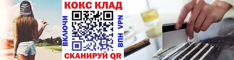 закладка  Сясьстрой  КОКАИН Columbia 