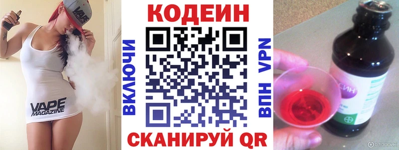 где найти   Сясьстрой  Codein напиток Lean (лин) 